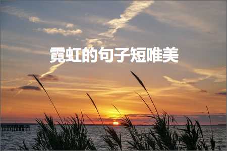 形容民国风的唯美句子（文案833条）