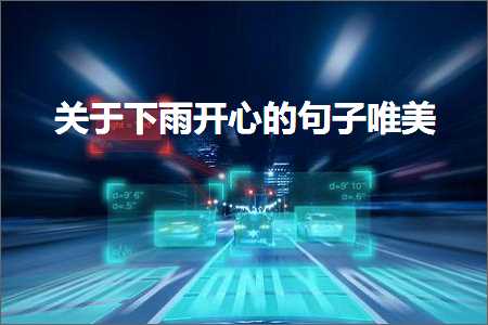 褰㈠鎵嬭壓浜虹殑鍞編鍙ュ瓙锛堟枃妗?80鏉★級